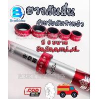 ราคา ยางกันลื่นคันชิงหลิว ยางกันลื่นคันเบ็ดตกปลา ห่วงกันลื่นคันชิงหลิว ห่วงกันลื่น ขนาด 3S 2S S M L XL สีแดง (9739344984)