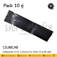 ราคา โปรดอ่าน ตะเกียบ เมลามีน 9 5 นิ้ว 1 2x6x24 5 ซม Unica ยูนิก้า ตรามือ ครีมขาว ชมพู ดำ แดง ฟ้า 1 แพ็กมี 10 คู่ โปรดเลือก (9663460033)