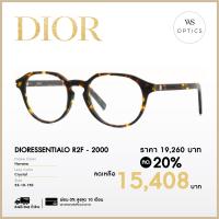 ราคา กรอบแว่นสายตา Dior รุ่น DIORESSENTIALO R2F (19525803131)