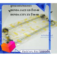 ราคา 1คู่ CERA ลูกหมากกันโคลงหน้า HONDA JAZZ GD ปี 03 06 HONDA CITY ZX ปี 06 08 (21196421862)