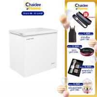 ราคา บ้านใช้ดี Smarthome ตู้แช่แข็ง รุ่น SM CFZ2022 ขนาด 200 ลิตร ประกันฟรี 3 ปี ฟรีซเซอร์ ตู้แช่อาหาร น้ำ ฝาบน คุณภาพดี Freezer (21174965597)