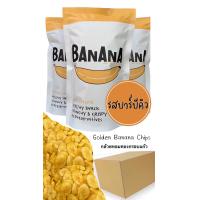 ราคา แพคเกจใหม่ เซต 20 ถุง รสบาร์บีคิว กล้วยหอมทองกรอบแก้ว แผ่นบาง (6320302542)