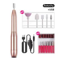 ราคา เครื่องเจียรเล็บ เครื่องเจียรเล็บไฟฟ้า ปรับระดับความเร็วได้ เครื่องเจียร เครื่อง เจียร์ เล็บ เครื่องเจียเล็บ (19255519738)