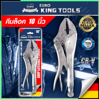ราคา EURO KING TOOLS คีมล็อค คีมล็อก ปากตรง ขนาด 10 นิ้ว VERGIN คีมล็อค คีมล็อก ปากตรง 3 ตัวชุด ขนาด 5 นิ้ว 7 นิ้ว 10 นิ้ว (18303818442)