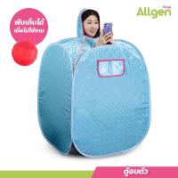 ราคา ตู้อบตัว สีฟ้า ตู้อบซาวน่า อบหลังคลอด พับเก็บได้ ตู้อบสมุนไพรไอน้ำ (20495184634)