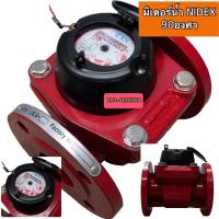 ราคา มิเตอร์น้ำและน้ำอุ่นขนาดใหญ่ NIDEX 90 C รุ่น LXLG 2 1 2 นิ้ว (15019158226)