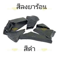 ราคา หินสีลงยา สีลงยาร้อน สีลงยาสำหรับลงสีกรอบพระ ทองหรือเงิน (11429475047)