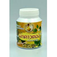 ราคา พลูคาว Plu Kaow ผักคาวตอง ชนิดแคปซูล 100 เม็ด ช่วยยับยั้งการเจริญเติบโตของไวรัสชนิดต่าง ๆ เหมาะกับผู้ป่วยและผู้ที่ต้องการบำรุงร่างกาย ผู้ป่วยในระยะพักฟื้น ช่วย Detox ล้างพิษออกจากร่างกาย (18205838484)