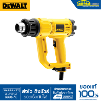 ราคา DEWALT เครื่องเป่าลมร้อนไฟฟ้า D26411 (20775036342)