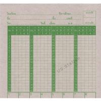 ราคา กระดาษคำตอบ 60 80 100 120 ข้อ Answer Sheet จำนวน 1 แพ็ค แถมใบตรวจข้อสอบ กระดาษข้อสอบ กาข้อสอบคำตอบ US Station (19801232854)