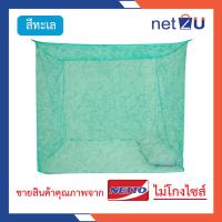 ราคา มุ้งกันยุง มุ้ง 6ฟุต นอน2คน พิมพ์ลาย ยี่ห้อหัวม้าขาว Netto ของแท้ มุ้งพิมพ์ลายดอก มุ้งขนาดประหยัดพื้นที่ (19500904315)