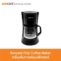 ราคา Pro สุดคุ้ม Boncafe Drip Coffee Maker เครื่องชงกาแฟแบบฟิลเตอร์ รุ่น SB CM6632 ราคาคุ้มค่า เครื่อง ชง กาแฟ เครื่อง ชง กาแฟ สด เครื่อง ชง กาแฟ แคปซูล เครื่อง ทํา กาแฟ (18497385186)