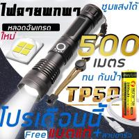 ราคา ไฟฉายแบบถือ ขนาดพกพาง่าย สว่างสูง ไฟฉายแรงสูง ซูมแสงได้ หลอดแบบใหม่ สว่างกว่า ไฟฉายปกติ (12907006612)