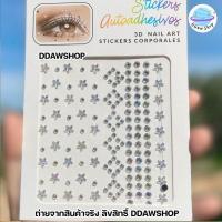 ราคา Face Stickers มุก เพชร คริสตัส แต่งหน้า สติ๊กเกอร์แต่งหน้า ติดผม คริสตัส แต่งหน้า ผีเสื้อ โบว์ มุก แต่งหน้า เพชรแต่งหน้า (21161694868)