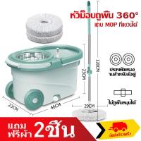 ราคา พร้อมผ้าม็อบ ชุดถังปั่นสแตนเลสไม้ถูพื้นหมุน 360 องศาถังปั่น 2in1 Spin Mopไม้ม็อบไม้ถูพื้นถังปั่นถูพื้นถังปั่นไม่ถูพื้นที่ถูพื้นถูพื้น (21285195182)