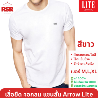ราคา เสื้อยืด คอกลม สีขาว ยี่ห้อ Arrow Lite แอร์โรว ไลท์ ผ้าTC อย่างดี เบอร์ M XL ผ้าไร้ตะเข็บ ซักง่าย (20569073339)