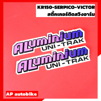 ราคา สติ๊กเกอร์ติดสวิงอาร์ม ALUMINIUM UNITRAK สติ๊กเกอร์ติดอามเคอา สติ๊กเกอร์ติดอามเซอ สติ๊กเกอร์ติดอาม สติ๊กเกอร์แปะอาม สติ๊กเกอร์ติดสวิงอามKR (4761786165)