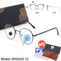 ราคา Super Blue Block แว่นสายตา แว่นสายตายาว แว่นสายตาสั้น แว่นกรองแสง แว่นตา แว่น SPHBB (16059513790)