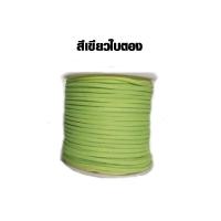 ราคา เชือกหนัง ยาว 1 เมตร มีทุกสี เชือกหนังชามัวร์ เชือกหนังกลับ เชือกหนังแบน เชือกชามัวร์ เชือกเกาหลี เชือก DIY เชือกงานฝีมือ SMP (15027648077)