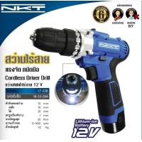 ราคา PITA สว่าน สว่านกระแทกไร้สาย 21V PITA 2B กล่องชุด สว่านไร้สาย สว่านแบต (20940781978)