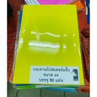 ราคา กระดาษสีแข็ง สีสด A4 1แผ่น กระดาษสีโปสเตอร์แบบแข็งหน้าเดียว ขาวเทา หนา 310 แกรม US Station (20613828886)