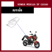 ราคา ชุดสี แฟริ่ง MSX125 SF ปี2018 เดิมเบิกศูนย์แท้100 มี6สี ขายแยกชิ้น ยกชุดได้ ชุดแฟริ่ง ชุดสีฮอนด้า เฟรมรถ กรอบ กาบ ระบุสีที่ต้องการในแชท (13946521597)