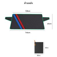 ราคา ผ้าปิดกระจกรถ ม่านคลุมกันแดดที่บังแดดหน้ารถยนต์บังแดดกระจกหน้ารถ Free size (21295589865)