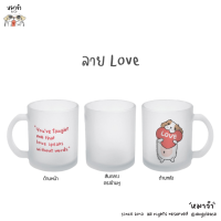 ราคา แก้วมัค ลิขสิทธิ์หมาจ๋า สินค้าพิเศษจากงานสิบปีหมาจ๋า (21197863928)