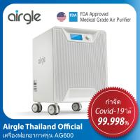 Airgle เครื่องฟอกอากาศ รุ่น AG600