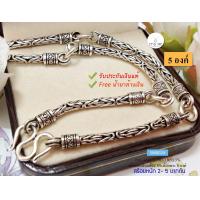 ราคา สร้อยคอเงินแท้ 92 5 สร้อยห้อยพระ 5 องค์ ลายบาหลี งานรมดำ หนัก 2 5 บาททอง ยาว 24 30 นิ้ว งานไทย (15789838111)
