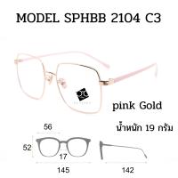 ราคา Super Blue Block แว่นสายตา แว่นสายตายาว แว่นสายตาสั้น แว่นกรองแสง แว่นตา แว่น SPHBB (16439174404)
