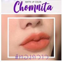 ราคา Chomnita Matte Lip Color ลิปแมทชมนิต้า มีให้เลือก 16 เฉดสี (4352172563)