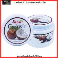 ราคา เซนต์ ทรีทเม้นท์ ครีมนวดผม ทรีทเม้นท์มะพร้าว สูตรน้ำมันมะพร้าว บำรุงผม ผมเสีย แห้ง แตกปลาย ผมทำสี พร้อมส่ง (19716242265)