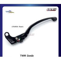 ราคา TWM มือเบรค มือคลัช สำหรับ YAMAHA R1 MT 09 (18410679979)