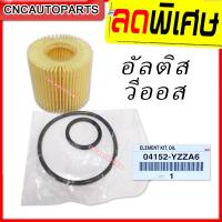 ราคา กรองน้ำมันเครื่อง Toyota Vios Yaris ปี 2013 2014 ขึ้นไป Altis 1 6 1 8 ปี 2014 dual VVTi ปี 2012 กรองกระดาษ เทียบแท้ (4351124183)