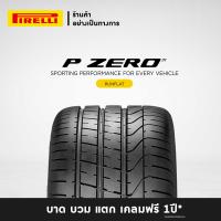 ราคา ส่งฟรี ติดตั้งฟรี 255 40R19 ยางรถยนต์ PIRELLI รุ่น P ZERO RUNFLAT ยางขอบ 19 สอบถามสต็อกก่อนสั่งซื้อ (8792670118)