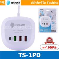 ราคา ปลั๊กแปลง Toshino Adapter รุ่น TS 1PD หัวปลั๊กแปลง แปลงปลั๊ก ปลั๊กแปลง 3ขา 2USB 3 6A 1สวิทช์ By Spebanmoh เอสพีอี บ้านหม้อ (10393322959)