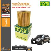 ราคา SPEEDMATE กรองน้ำมันเครื่อง MINI ใส่ได้กับรถรุ่น MINI COOPER 1 6 S TURBO R55 ถึง R61 BMW GROUP (2938542951)