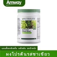 ราคา โปรตีนแอมเวย์amway โปรตีนแอมเวย์amway Nutrilite Protein soy plant Amway Chocolate Mixed นิวทรีไลท์ออลแพลนท์โปรตีน 500 กรัม เสริมสร้างภูมิคุ้มกัน (20970565867)
