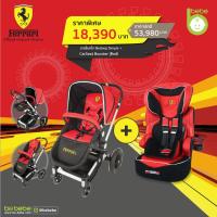 ราคา Ferrari รถเข็นเด็ก Beebop Simple CarSeat Booster BelineSP ทั้งลดทั้งแถม คุ้มสุดๆ เบาะรองรถเข็นคาร์ซีท ชุดเซฟตี้ฯ (20594169543)