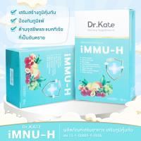 ราคา Dr Kate VitaminC วิตามินซีเข้มข้น อาหารเสริมบำรุงสุขภาพ อิมมูเอช อาหารเสริมวิตามินรวม รสองุ่น 1กล่อง บรรจุ 10 ซอง พร้อมส่ง (19911981829)