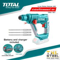 ราคา สว่านโรตารี่ไร้สาย 16 มม แบต20V แถมฟรีดอกสว่านโรตารี่ 3 อัน TRHLI1601 Rotary Hammmer TOTAL (16017336308)