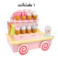 ราคา POLLY ของเล่นไม้ ร้านขายไอศครีมมินิ ร้านไอติม รถเข็นไอติม ไอสครีม รถเข็นไอติมของเล่น Toywoo (18907721785)