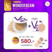 ราคา แป้งวีทู V2 Revolution Wonder Beam สูตรใหม่ แป้งพัฟผสมรองพื้น คุมมัน กันแดด ปกปิดแต่บางเบา (19484306363)