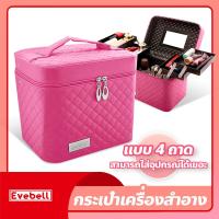ราคา กระเป๋าใส่เครื่องสำอาง กระเป๋าอเนกประสงค์ ที่เก็บเครื่องสำอาง กระเป๋าเครื่องสำอาง ทรงกล่อง เก็บเครื่องสำอาง (18947499299)