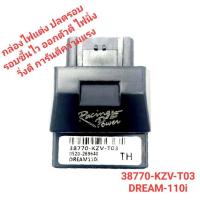 ราคา กล่องไฟแต่ง ปลดรอบ W110i SUPER CUP ช่างต้น พิดโลก กล่องดำ กล่องไฟตัดรอบ กล่องไฟหมก กล่องแต่งNitefarm02 (18858986435)