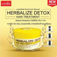 ราคา LAVIDA ลาวีด้า เคราติน แฮร์ ทรีทเม้นท์กระปุก 250 ml (16282953194)