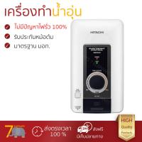 Hitachi เครื่องทำน้ำอุ่น รุ่น HES-48V