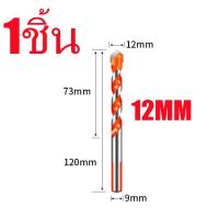 ราคา ดอกสว่าน ชุดดอกสว่าน ชุดดอกสว่านเจาะรู เครื่องมือสว่านไฟฟ้า ขนาด 7 ชิ้น 3 4 5 6 8 10 12mm เจาะไม้ เจาะเหล็ก เจาะปูน เจาะกระเบื้อง เจาะอิฐ (16620041197)