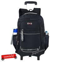 ราคา Bagsmarket เป้ถอดล้อลากได้ 6 ล้อใหญ่ ขนาดใหญ่ 18 นิ้ว 4 สี ใส่โน๊ตบุ๊คได้ กระเป๋านักเรียน กระเป๋าเดินทางล้อลาก คันชักรุ่นใหม่ 18 Ribbin Blue (19835404094)